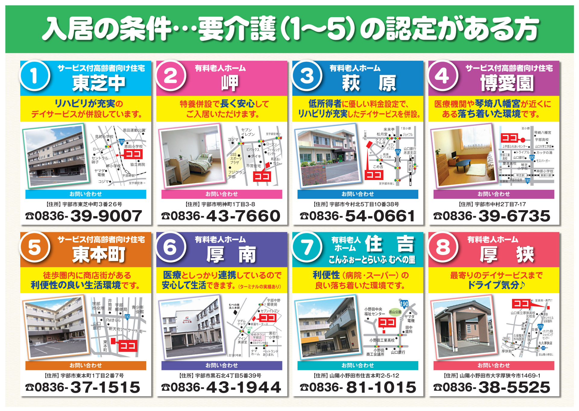 むべ　むべの里　介護　老人ホーム　デイサービス　特養　グループホーム　有料　サービス付き高齢者向け住宅